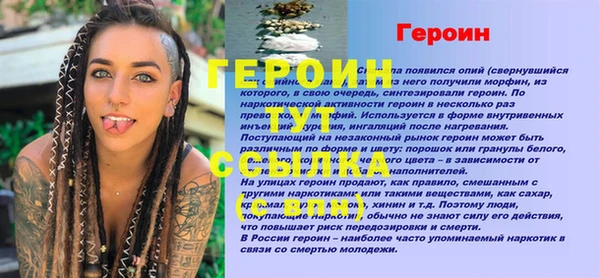 соль ск Гусь-Хрустальный