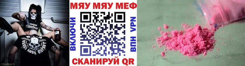 Мефедрон VHQ  Волгореченск 